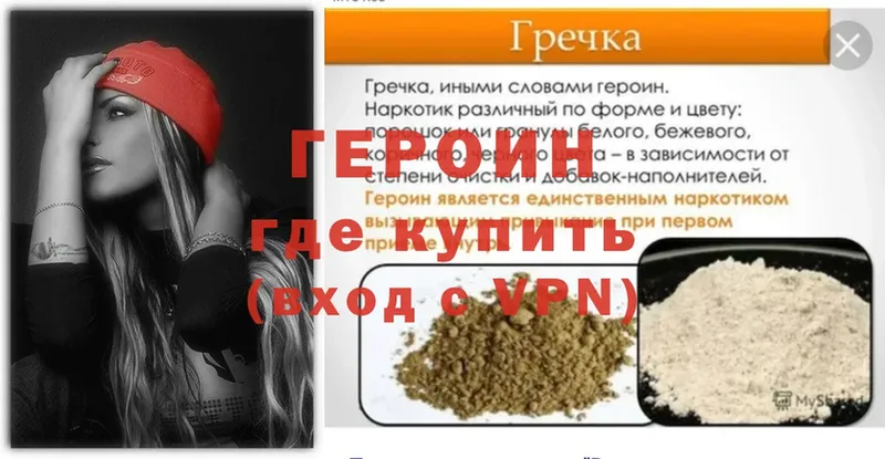 ГЕРОИН Heroin  Ермолино 